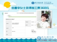 一個小決定改變了她的從業(yè)路，山東濟寧的李女士現(xiàn)場說“法”，做手工活好項目