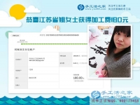 通過做手工，認識一個不一樣的自己，江蘇蘇州的姚女士新婚燕爾堅持做珠繡加工