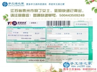 江蘇泰州泰興市一位下崗女工的手工活兼職感悟：就業(yè)與重生！