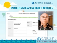 退休之后的新愛好，吉林丹東的張先生和老伴耳不聾眼不花堅持做珠繡手工活