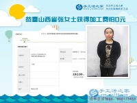 陜西漢中的張女士做手工活除了賺錢，還意外成了快遞中轉(zhuǎn)站，不知不覺又多了一份收入