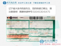 遼寧大連趙先生的手工活兼職創(chuàng)業(yè)分享：虛擬的網(wǎng)絡(luò)，真實(shí)的財(cái)富！