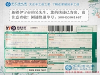新疆伊寧市吳先生：老婆懷孕在家閑不住想找點(diǎn)兼職手工活做哪里有？
