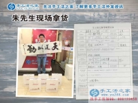 為家人找事做，恭喜山東泰安寧陽縣朱先生加入手工活之家村代理