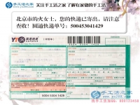北京市火女士兼職手工活項目創(chuàng)業(yè)：既要貌美如花，也要掙錢養(yǎng)家！