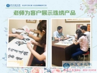 北京市何先生問有什么適合孕婦在家做的無輻射放心的兼職活？