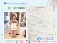兒成女就本來享清福，河南新鄉(xiāng)侯阿姨閑來無事串珠繡豐富晚年生活