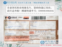 因為愛情，甘肅慶陽池先生為女友找來滿意兼職手工活，求婚有望！