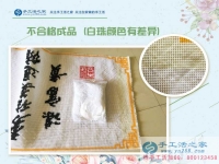 在家賺錢的方法之：加工手工活串珠繡的客戶請注意珠子色差，避免返工