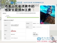 利用職業(yè)特長，濟南的張女士利用下班時間做2017手工活外發(fā)加工好項目掙錢