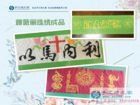 河北石家莊創(chuàng)業(yè)的項目有哪些？穆先生選擇手工活加工