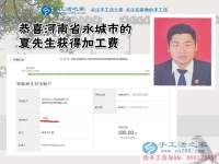 妻子孩子都來幫忙，河南永城夏先生把珠繡手工活拿回家做