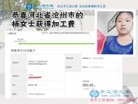 堅持自己心中夢想，家境富裕的河北滄州楊女士做珠繡手工活好項目掙錢