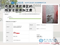 開超市的天津武清陳女士,逢人就說珠繡手工活好，究竟是為了什么？