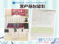 河南鄭州服裝店老板改行做手工活項目創(chuàng)業(yè)，為了村里老人有活做