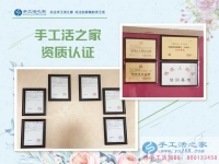 來自重慶梁平區(qū)劉先生的致謝：感謝手工活之家網(wǎng)好項目讓我成功！