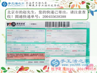 北京趙先生一邊讀書(shū)一遍在家做手工活兼職賺錢(qián)，做手工活誰(shuí)說(shuō)男兒不如女