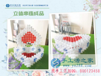 一家人一起做手工活是一種幸福，山東德州時(shí)先生對(duì)珠繡外發(fā)手工活非常滿(mǎn)意
