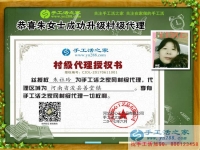 河南?？h朱女士加入手工活村代理，建設(shè)和諧村莊，從手工活加工做起