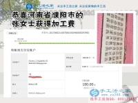 手工愛好者就要做手工活，河南濮陽的張女士堅(jiān)持做珠繡手工活外發(fā)加工掙錢
