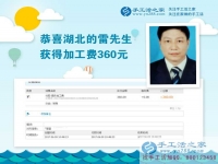 做個(gè)好男人，湖北的雷先生下班后不喝酒不出門堅(jiān)持做手工賺錢