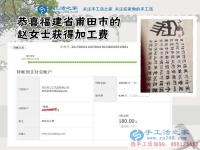 為了夢想你該做什么，福建莆田的趙女士用珠繡串珠手工活來回答