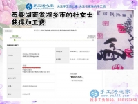 不靠老公養(yǎng)，湖南湘鄉(xiāng)的杜女士在家做串珠手工活賺錢證明自己