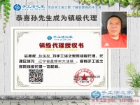 這兩年生意不好做，遼寧盤錦大洼鎮(zhèn)商人孫先生改行手工活創(chuàng)業(yè)