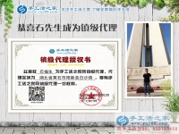 鎮(zhèn)級代理商是如何煉成的？湖北黃石市陽新縣白沙鎮(zhèn)石先生告訴你