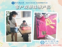 6月20日，正規(guī)免費(fèi)供料的手工活是真的嗎？看每天的發(fā)貨就知道答案，手工之家接待考察加工客戶剪影