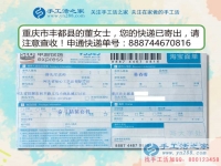 重慶豐都縣小董女士利用假期做手工活兼職，向家人證明自己的能力！