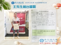 有夢想有經(jīng)驗，邯鄲磁縣23歲帥小伙來手工活之家尋找創(chuàng)業(yè)好項目