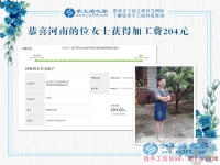 無怨無悔的付出，河南家庭主婦位女士的兼職手工賺錢貼補家用