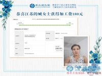 在朋友的介紹下，江蘇臧女士工作之外做手工活兼職賺錢