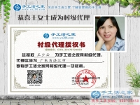 廣東女人創(chuàng)業(yè)記：加盟手工活之家做代理，一份小投資，長期大回報(bào)！