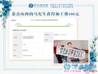 農(nóng)民臨時工從煤廠下崗后，山西原平馬先生找到在家賺錢的好項目