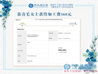 做十字繡不行了，毛女士找到愛心企業(yè)的珠繡手工活兼職賺錢