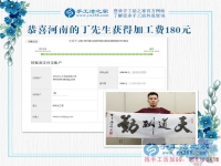 大男人把兼職定位在手工活上，河南丁先生能干好嗎？