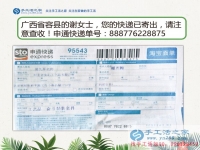 孕婦在家無聊怎么辦？廣西省容縣謝女士兼職手工活串珠繡居家賺錢