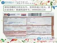 兼職與創(chuàng)業(yè)，湖南醴陵市宋先生選擇手工活之家網(wǎng)雙重選擇！