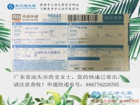 如何分辨真假兼職手工活？廣東汕頭資深受騙者史女士用經(jīng)驗(yàn)總結(jié)