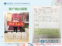 做汽車天線被騙5000元！河南駐馬店李先生來手工活之家找到正規(guī)手工活