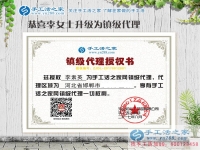 10天內(nèi)從村代理升級到鎮(zhèn)代理，邯鄲涉縣李女士的手工活創(chuàng)業(yè)進程