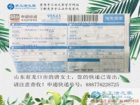 做手工活兼職日賺幾百？沒賺到錢反被騙！山東龍口市唐女士的遭遇