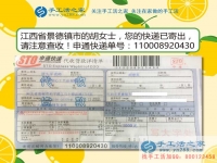 “瓷都”巧女串珠繡，恭喜江西景德鎮(zhèn)市胡女士加入手工活兼職大家庭！