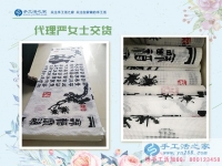 江蘇鹽城代理商嚴(yán)女士來交貨，手工活創(chuàng)業(yè)讓在家坐著數(shù)錢不再是傳說！