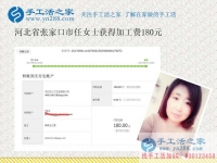 用玩手機的時間做珠繡手工活賺錢，河北張家口任女士陪著女兒在成長