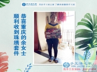 為理想而奮斗的女人：重慶余女士幾經(jīng)創(chuàng)業(yè)失敗，幸遇手工活之家網(wǎng)！
