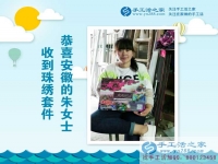巾幗不讓須眉！安徽宣城市朱女士邊開門市邊做手工活兼職賺錢