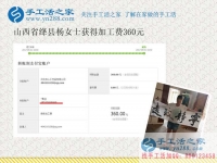 城郊農(nóng)民的新出路，山西絳縣楊女士帶領(lǐng)村里人做手工活賺錢